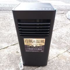 🍎広電 移動式エアコン 冷風 温風 除湿 送風 KEP201RH