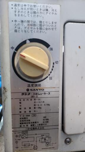 レトロ 冷蔵ショーケース SANYO SMR-55 オロナミンC ポカリスエット レトロ 冷蔵ショーケース SANYO SMR-55 オロナミンC