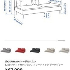 ＼人気／IKEA ソーデルハムン　3人掛け