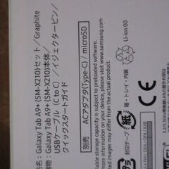 ほぼ新品！　Galaxy Tab A9+　11インチ・Wi-Fiモデル