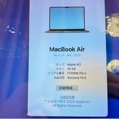 Macbook air 15インチ　M2 