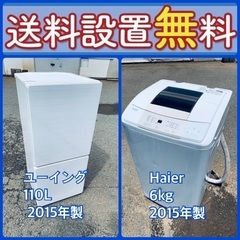 送料設置無料❗️赤字覚悟⭐️二度とない限界価格❗️冷蔵庫/洗濯機の超安セット♪478 送料設置無料❗️⭐️赤字覚悟⭐️二度とない限界価格❗️冷蔵庫