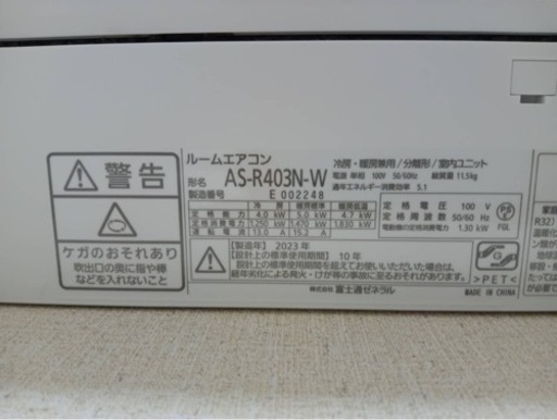 エアコン14畳2023年モデル✨長期保証付き✨【フィルター自動そうじ 