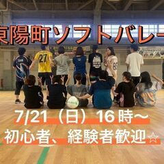 初心者・経験者、どちらも歓迎⭐︎ 7/21（日）16時〜　東陽町...