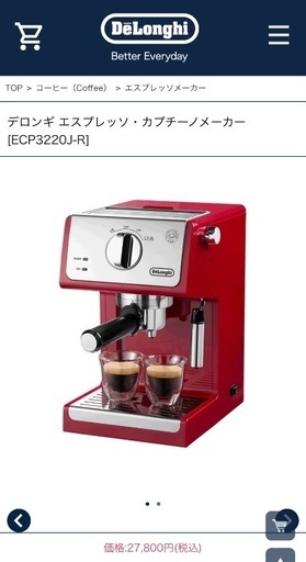 DeLonghi エスプレッソマシン レッド ECP3220J-R De'Longhi (デロンギ