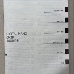 　年式2021年　電子ピアノ