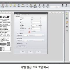 GoLabel 衣類（ケアラベルㆍバーコードラベル）パッケージ