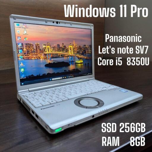 その他 Panasonic Let's note SV7  Core i5  8350U   SSD256GB   RAM8GB
