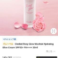 Cledbel Rosy Glow Mooltok Hydrat...