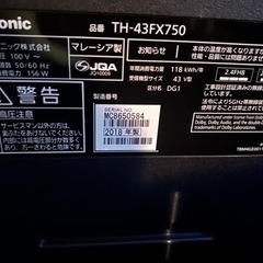 お取引先決定　Panasonicビエラ液晶テレビ