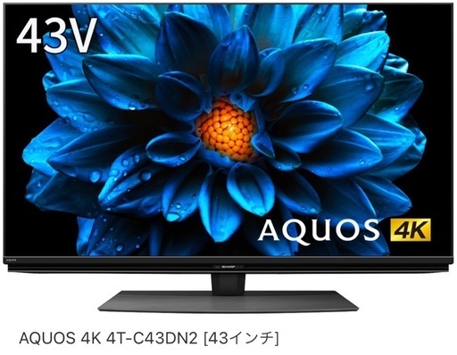 J3410  SHARP シャープ AQUOS 4K 4T-C43DN2 4K43型液晶テレビ 2021年製 4Kチューナー内蔵 クリーニング済み
