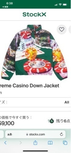 supreme カジノダウン　Mサイズ