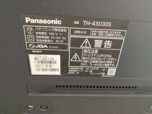 Panasonic VIERA D305 TH-43D305 2017年製