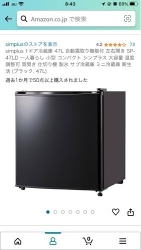 小型　冷蔵庫