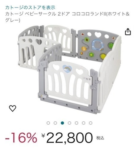 ベビー用セーフティグッズ｜ベビー、キッズ、マタニティ おすすめ人気 