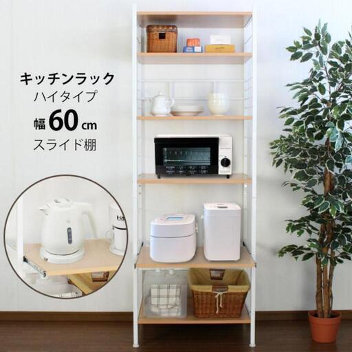 【未開封】キッチンラック
