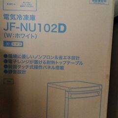 新品　ハイアール冷凍庫