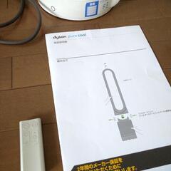 【美品】ダイソン空気清浄機能付きタワーファン　扇風機