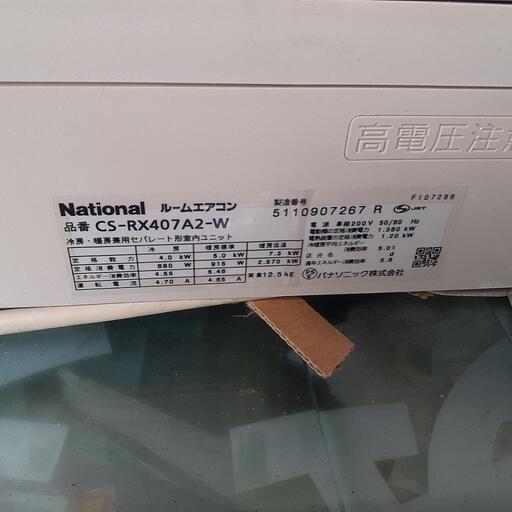 本日中エアコン早急家電