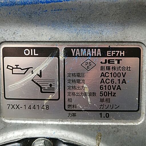 整備済＞YAMAHA ポータブルエンジン発電機 EF7H 現品管理番号  