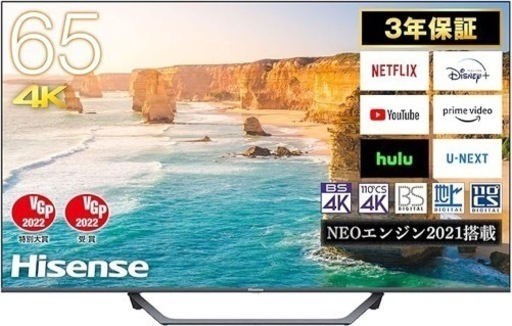 決まりました！【新品同様】値下げ！ 液晶テレビ 65インチ 4K HDR 美品