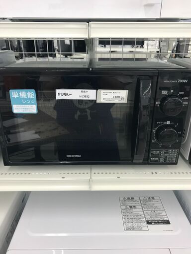 ★ジモティ割あり★ IRIS OHYAMA 電子レンジ  22年製 動作確認／クリーニング済み HJ3652
