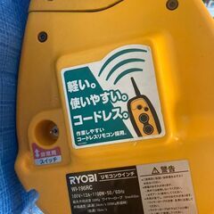 リョービ(RYOBI) リモコンウインチ WI196RC 200kg (ワイヤー径5mm×30m付) リョービ(RYOBI) リモコンウインチ WI196RC 200kg (ワイヤー径5mm×30m付)