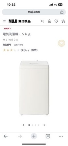 洗濯機　無印良品