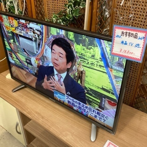 【セール開催中】USED ハイセンス液晶テレビ32型2016年製3ヶ月保証