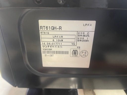 リサイクルサービス八光】2014年製 リンナイ ガステーブル RT61GH-R 右 