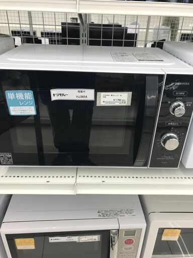 ★ジモティ割あり★ TOSHIBA 電子レンジ  20年製 動作確認／クリーニング済み HJ3654