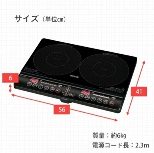 山善　2口IHクッキングヒーター　YEM-W1456（B）