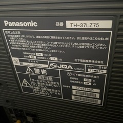 7/7本日中、7/8明日午前中引き取り限定 TV パナソニック37型 VIERA