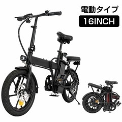 アクセル 電動自転車 自転車の中古が安い！激安で譲ります・無料であげます｜ジモティー