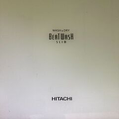 値下げしました＞中古　洗濯洗濯機／日立 ビートウォッシュ BW-DV80C　動作確認済み