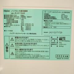 ★ジモティ割あり★ Haier　冷蔵庫　/4年製　148L　クリーニング済　YJ3094