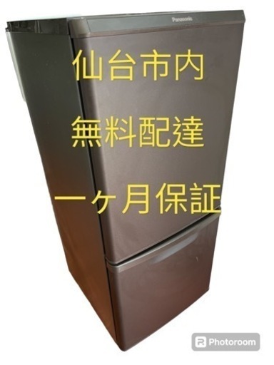 PANASONIC冷蔵庫 2019 138L 2ドア右開