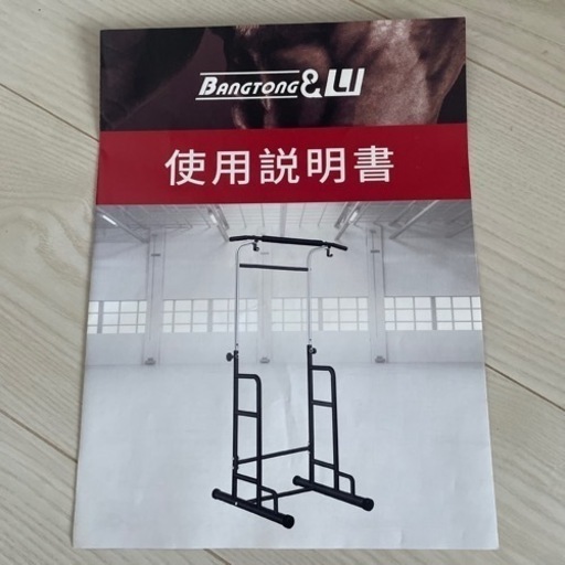 BangTong\u0026Li ぶら下がり健康器 マルチジム 懸垂マシン 耐荷重150kg 懸垂 器具 筋肉トレーニング 背筋 腹筋 大胸筋 懸垂バー