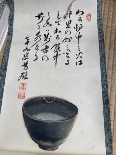 おまとめ 田村耕一「青磁銅彩柿文 筒花入」等