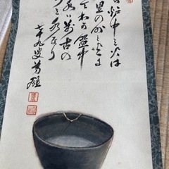 おまとめ　田村耕一「青磁銅彩柿文 筒花入」等