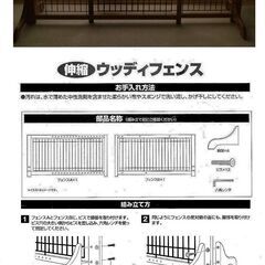 ペットフェンス　子供用柵　ペット用柵