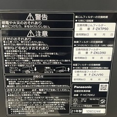 【リサイクルサービス八光】2021年製　パナソニック　F-VC70XU-TM　加湿空気清浄機　空気清浄31畳/加湿（木造）12畳/加湿（プレハブ）19畳/加湿空気清浄29畳