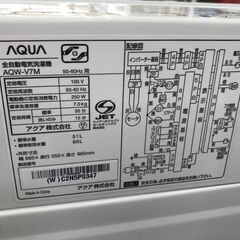 ★ジモティ割あり★ AQUA 洗濯機 AQW-V7M（W) 7.0kg 22年製 動作確認／クリーニング済み KJ5535
