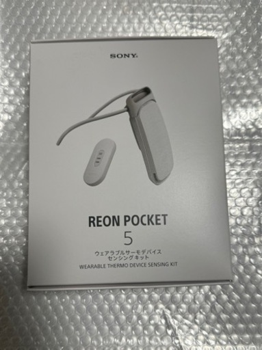 【新品未開封】ソニー REON POCKET 5 （レオンポケット5）