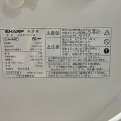 ✨安心の動作保証付✨SHARP 2022年製 衣類乾燥除湿機 CM-P100-W 【愛市IJ4017084-104】
