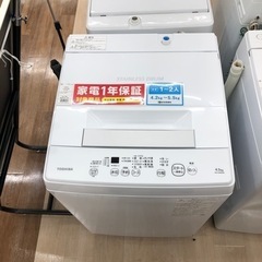 動作保証付き洗濯機のご紹介