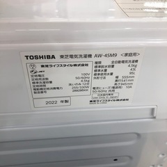 動作保証付き洗濯機のご紹介