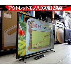 Hisense 40インチ 液晶テレビ HS40K225 ハイセンス 2015年製 40V型 家電 TV 札幌市 中央区 南12条