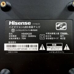Hisense 40インチ 液晶テレビ HS40K225 ハイセンス 2015年製 40V型 家電 TV 札幌市 中央区 南12条