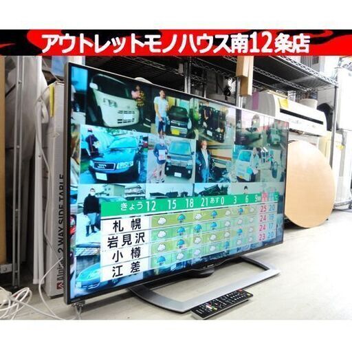 SHARP 45インチ 3チューナー 2017年製 アクオス シャープ LC-45US40 45型 TV テレビ 4K対応 インターネット動画サービス対応 札幌市 中央区 南12条
